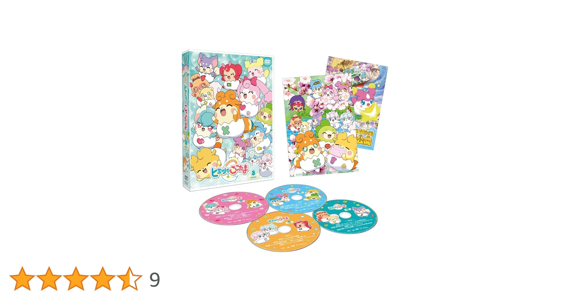 Amazon.co.jp: かみさまみならい ヒミツのここたま DVD BOX vol